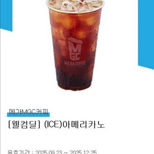 메가커피 아이스 아메리카노 2장