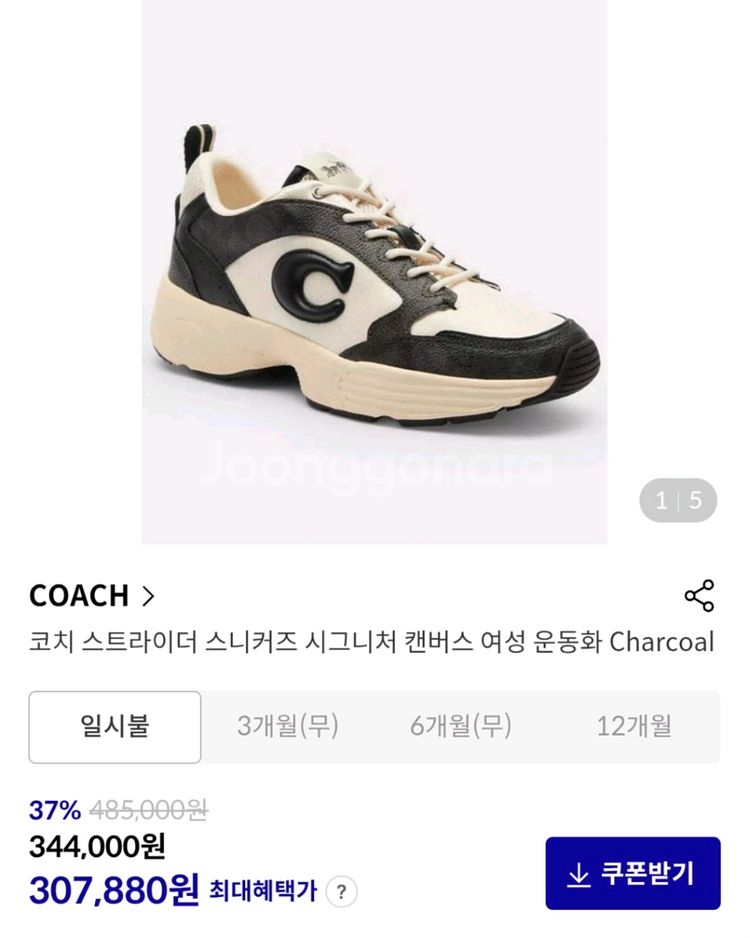 코치 정품 스니커즈 새상품급 판매합니다--0