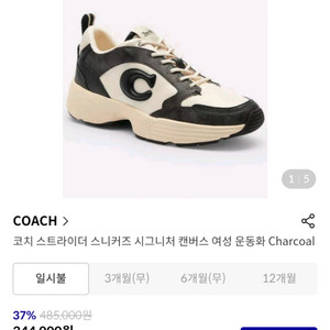 코치 정품 스니커즈 새상품급 판매합니다