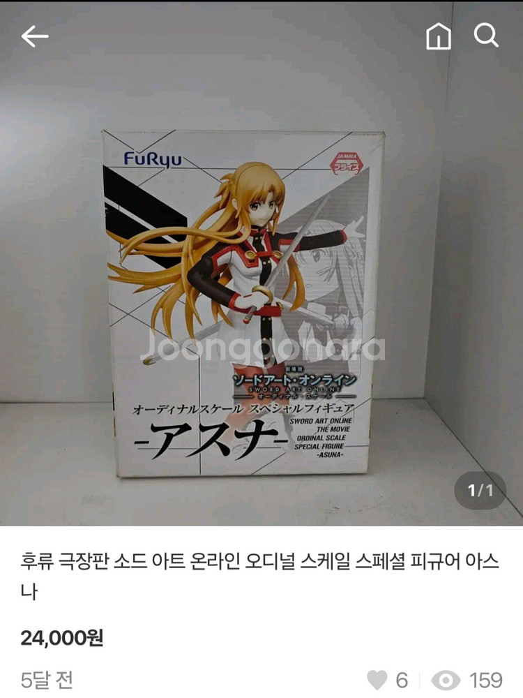 후류 극장판 소드아트온라인 오디널 스케일 피규어 아스나--3