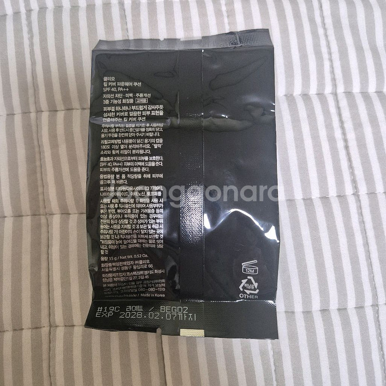 클리오 킬커버 파운웨어 쿠션 19C 리뉴얼 버전 리필--1