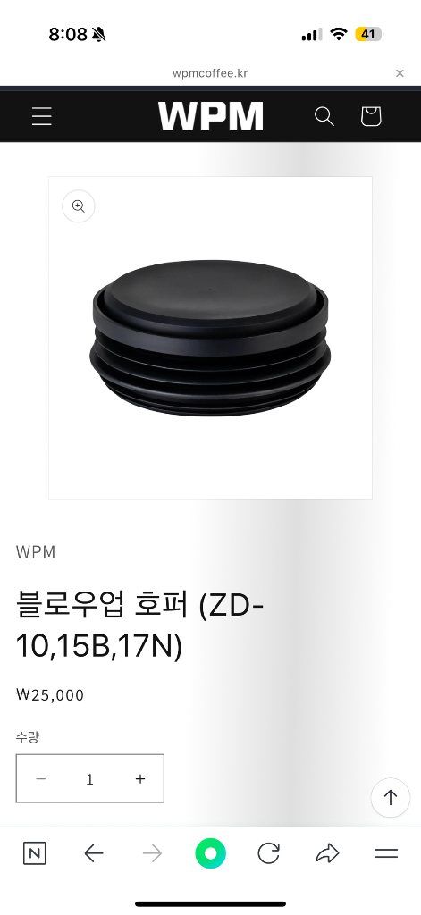 웰홈 WPM ZD-10 레드 / 전동 커피그라인더 이미지