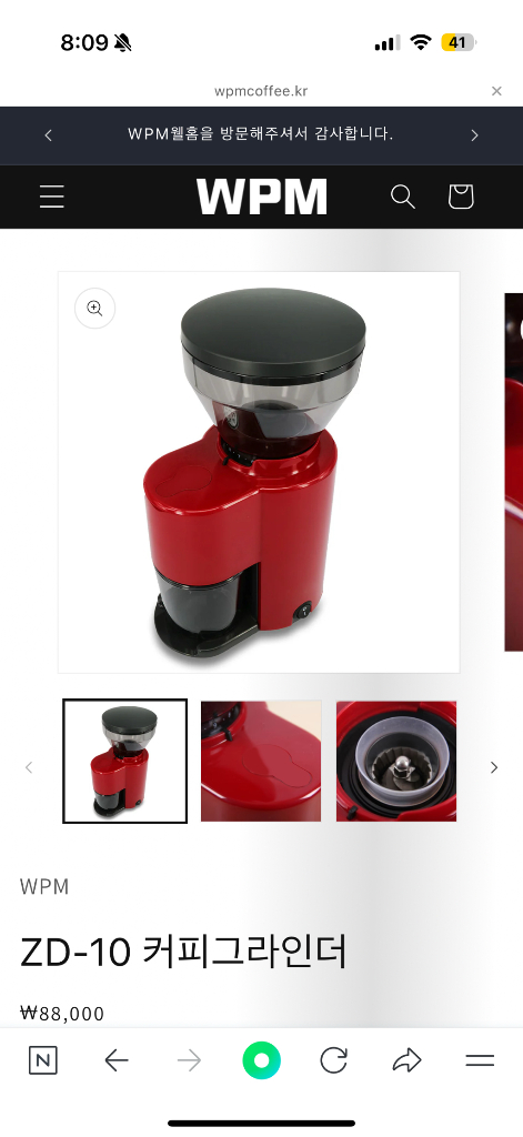 웰홈 WPM ZD-10 레드 / 전동 커피그라인더 이미지