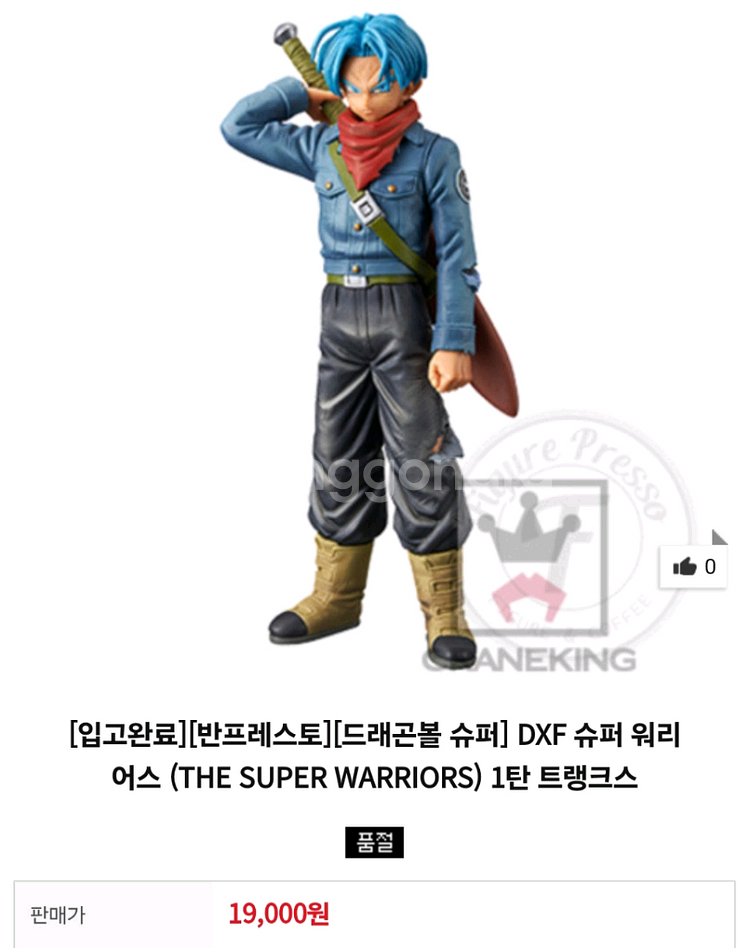 반프레스토 드래곤볼 피규어 슈퍼워리어스 1탄 트랭크스--4