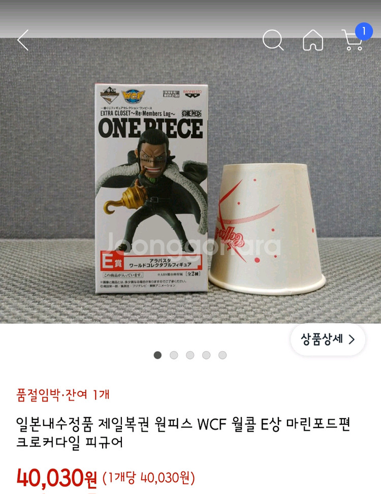 원피스 피규어 제일복권 E상 월드콜렉션 크로커다일 비비--7