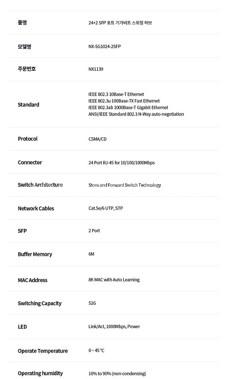 nexi 스위칭 허브 nx-1139--4