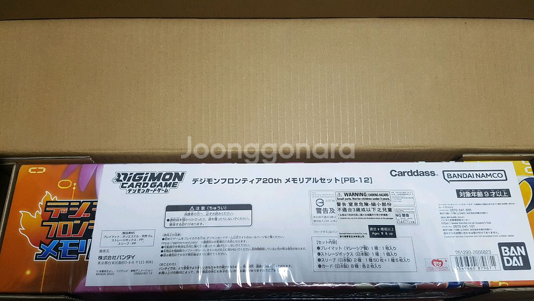 디지몬카드 프리미엄반다이 PB-12 프론티어20주년--0
