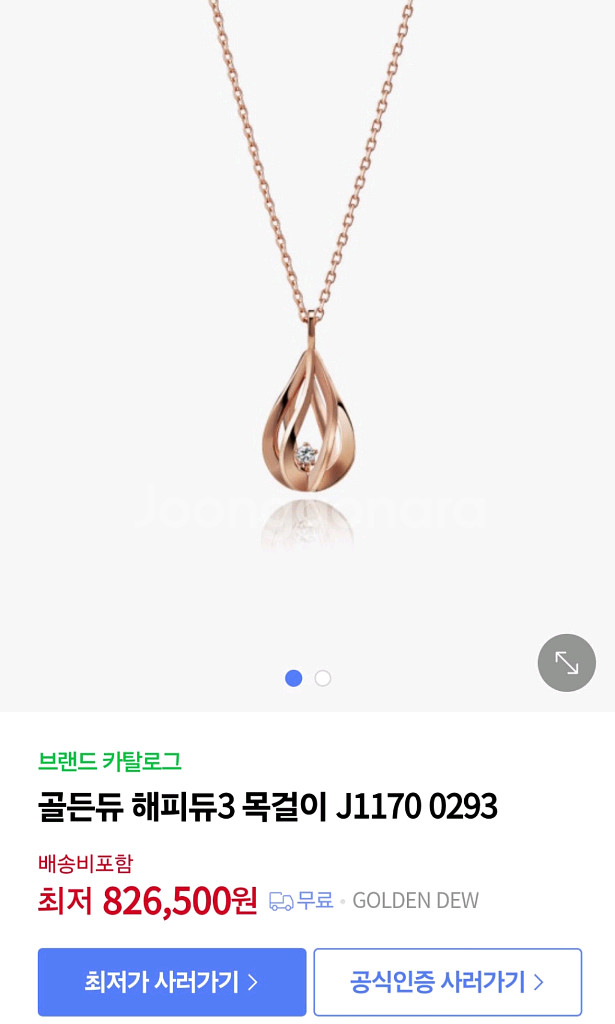 18k골든듀패피듀3 다이아목걸이 정품--8