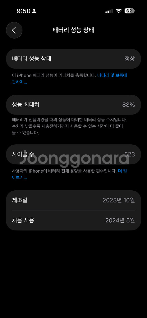 아이폰15프로 256--1