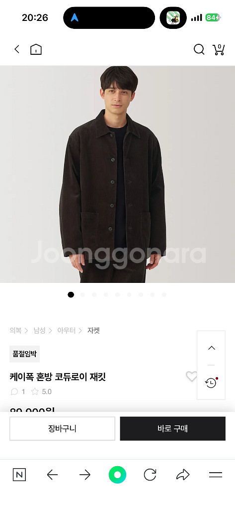 무인양품 코듀로이 자켓 XL RRL 엔가 폴로--0