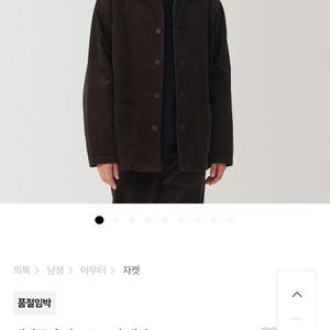 무인양품 코듀로이 자켓 XL RRL 엔가 폴로