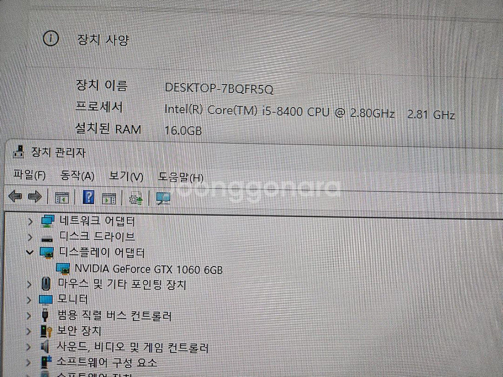 게이밍데스크탑 본체 저렴하게 팝니다--5