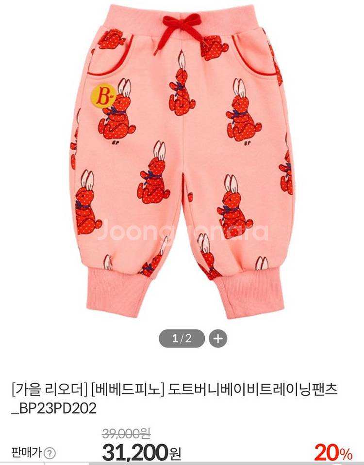 베베드피노 팬츠--2