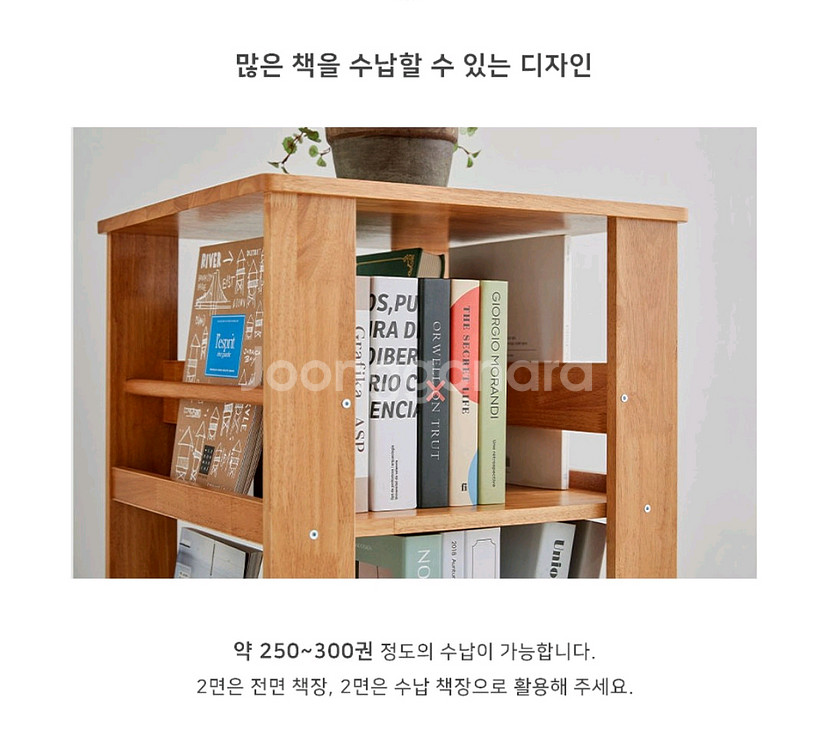 맘스보드 4단 회전책장--4