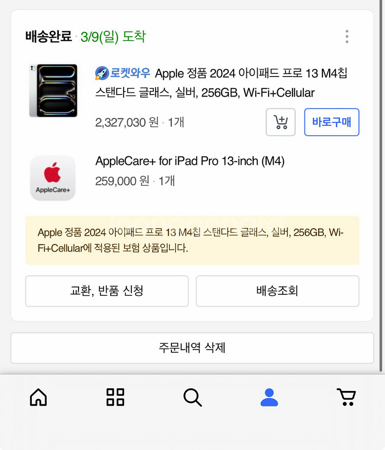 아이패드프로13인치m4 256셀룰러 애플케어 판매합니다--8