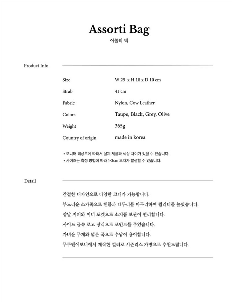 무쿠앤에보니 가방(새제품)--6