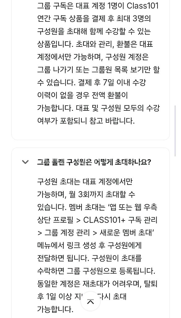 클래스101 1년구독 4명팟--2