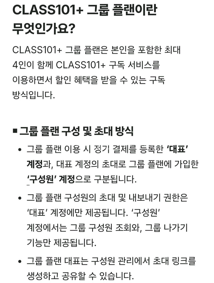 클래스101 1년구독 4명팟--1