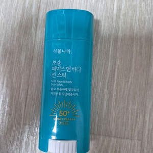 식물나라 보송 선스틱 (미개봉, 새상품)