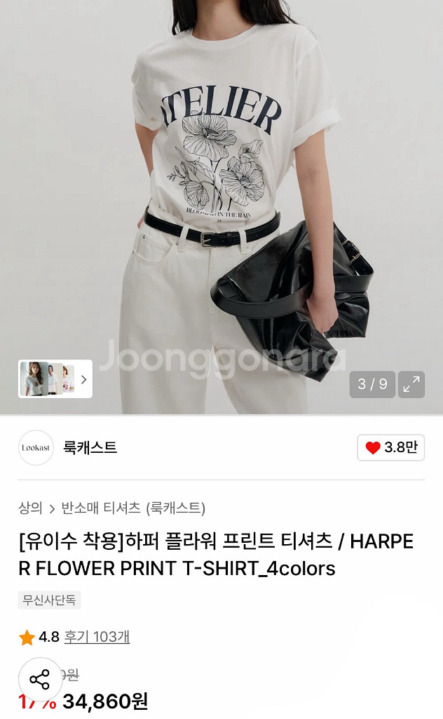 [급처]룩캐스트 하퍼 플라워 프린트 티셔츠--1