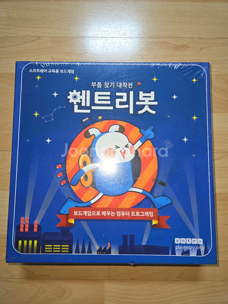 엔트리봇 보드게임 (새상품)--0