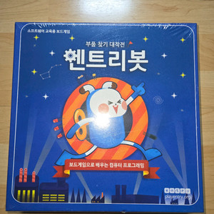 엔트리봇 보드게임 (새상품)