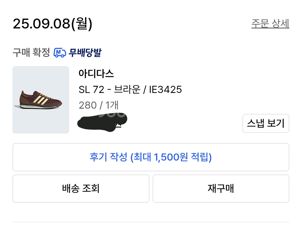 아디다스SL 72 - 브라운 / IE3425280 /--0