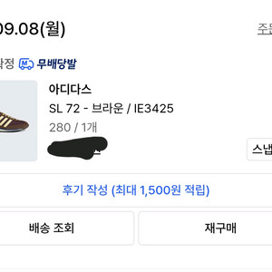 아디다스SL 72 - 브라운 / IE3425280 /