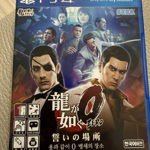 PS4 용과같이 맹게의 장소
