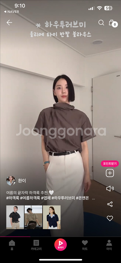 하우투러브미 올리에 타이블라우스 차콜--2