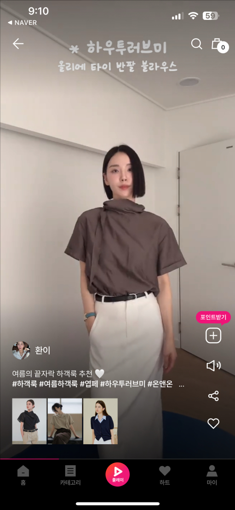 하우투러브미 올리에 타이블라우스 차콜--2