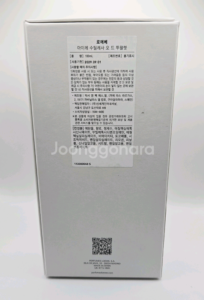 로에베 수틸레사 100ml 국문택--5
