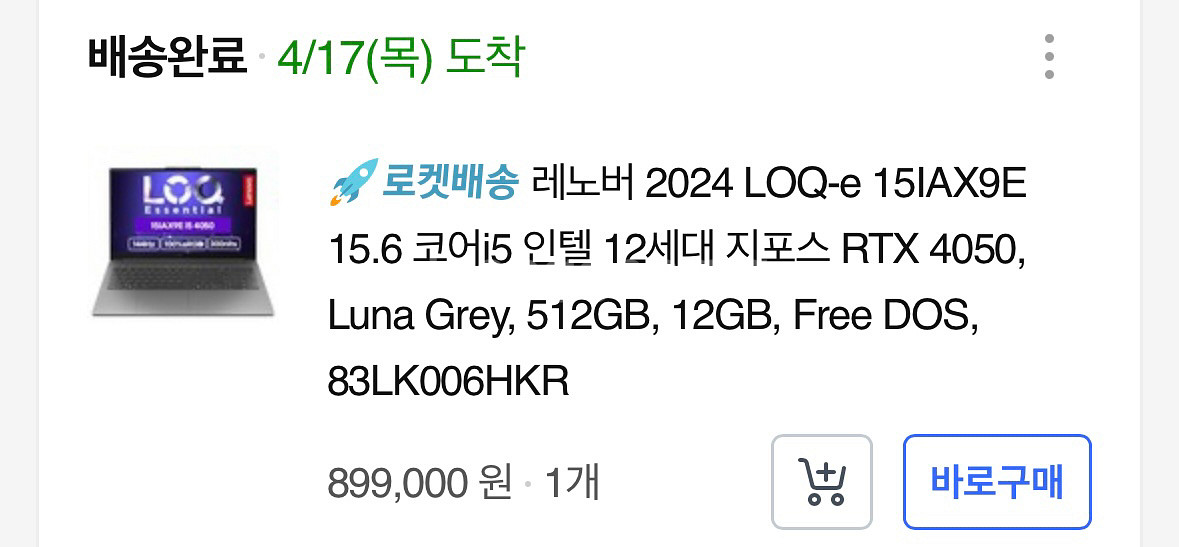 레노버 loq-e--2
