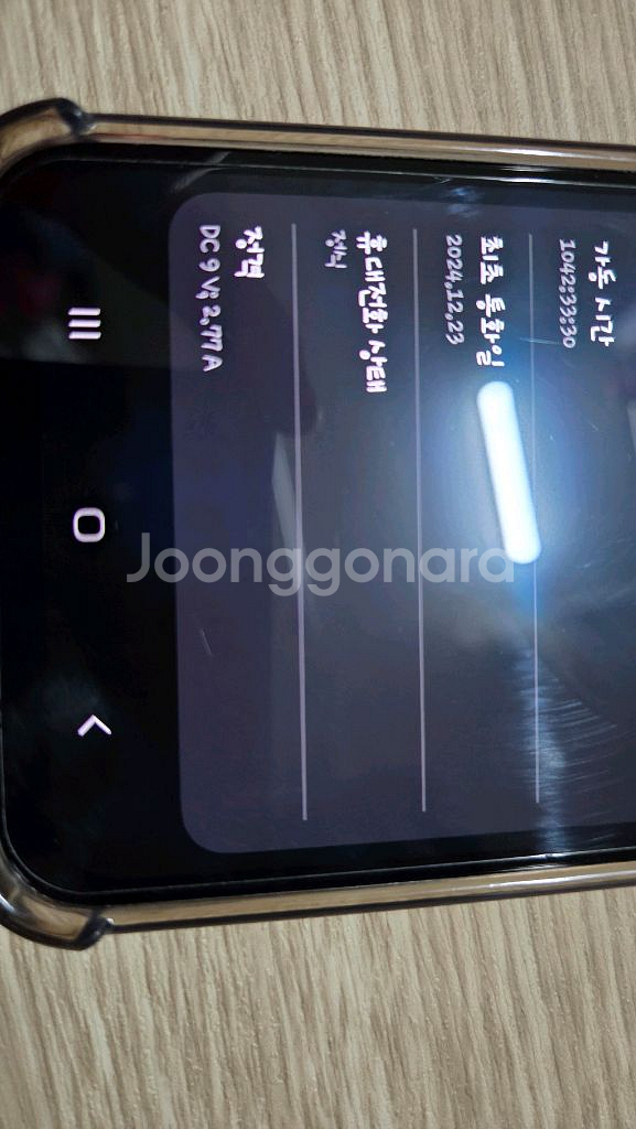갤럭시 A15 (SM-A155N) 블루 블랙--9