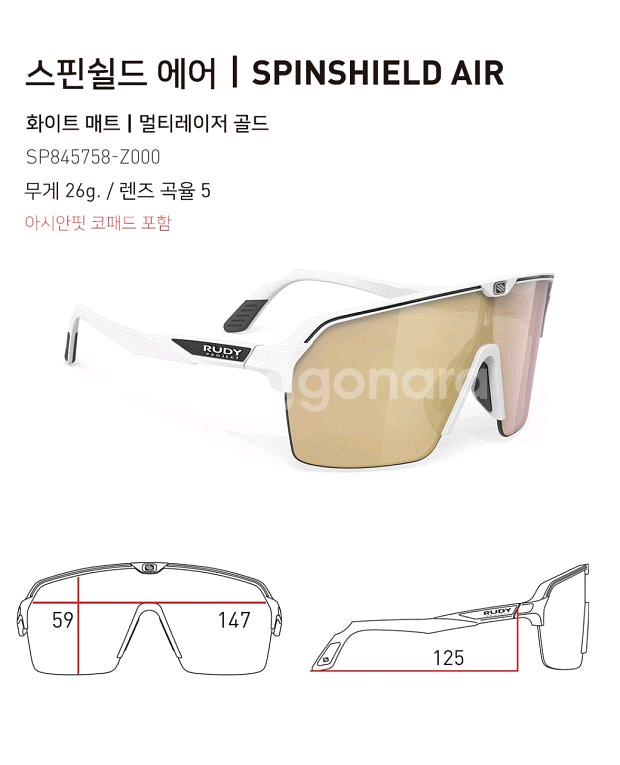 루디 스핀쉴드 에어 새상품(정품)--0