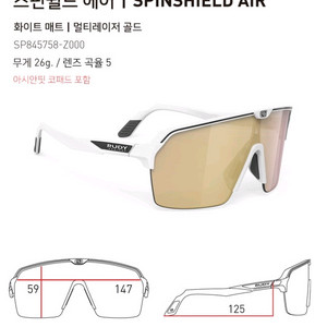 루디 스핀쉴드 에어 새상품(정품)