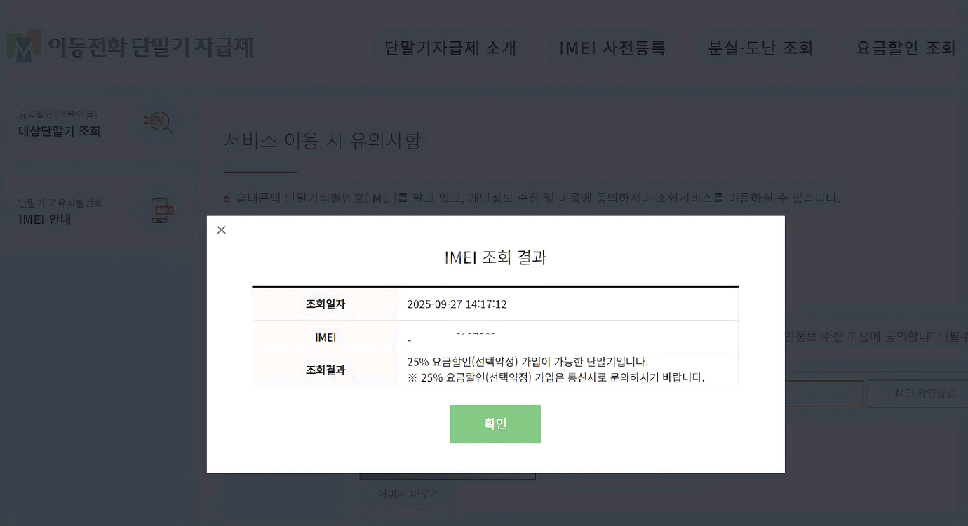 삼성 갤럭시 S25 실버쉐도우 256기가 미사용폰--6