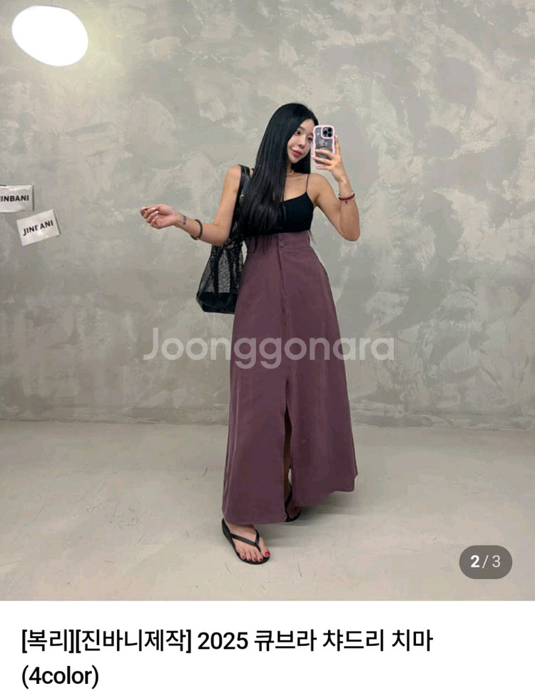진바니 챠드리 치마--1