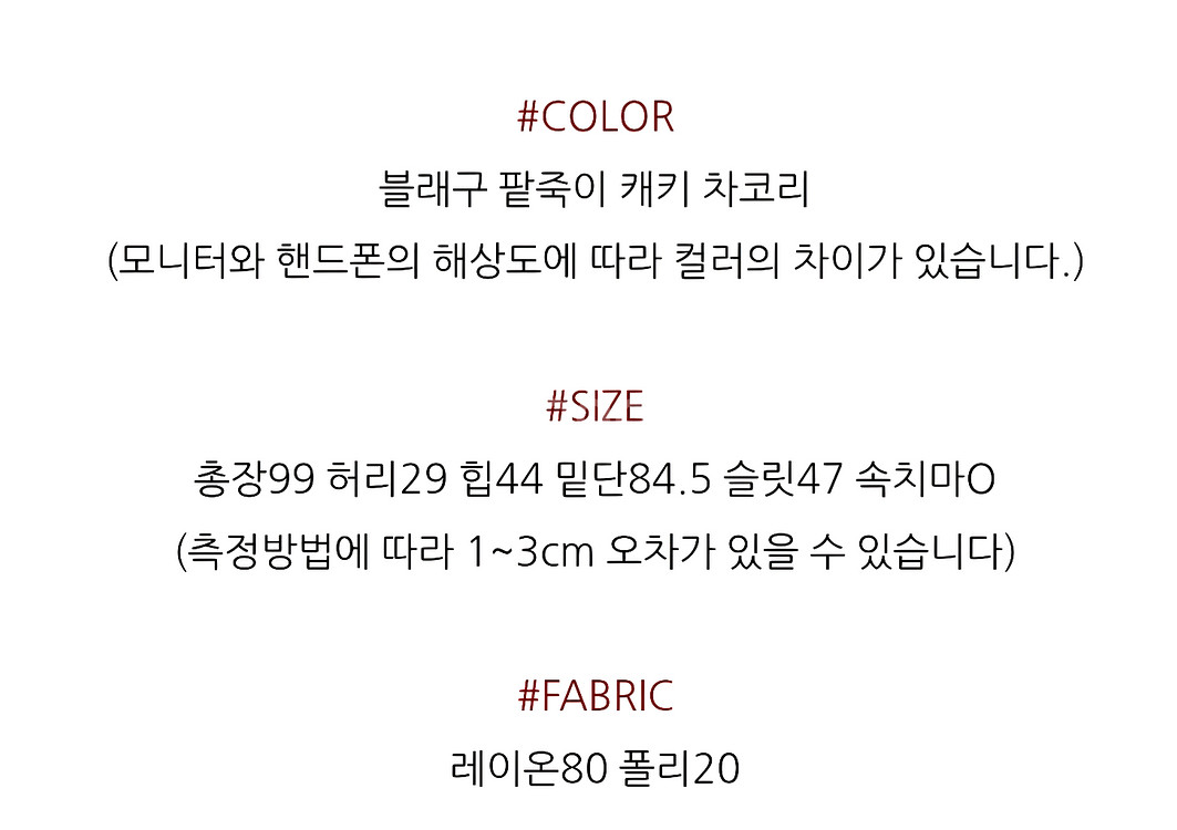 진바니 챠드리 치마--4