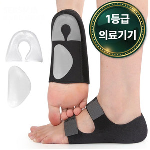 (1회 사용) 족저근막염 발 아치 뒤꿈치 발바닥 패드