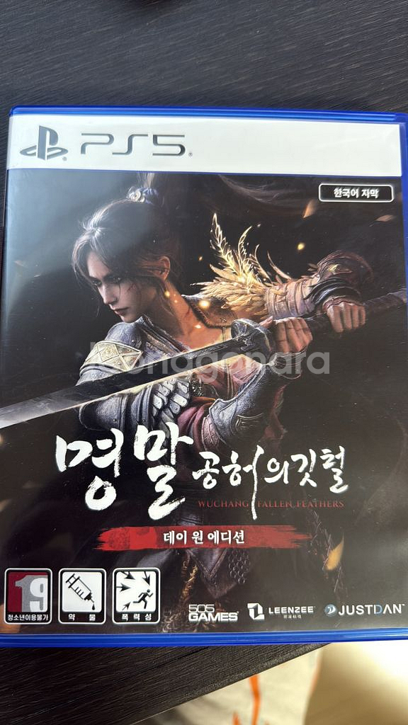 PS5 명말 공허의 깃털 팝니다--0