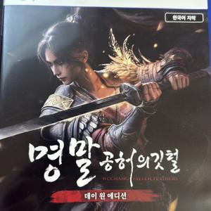 PS5 명말 공허의 깃털 팝니다