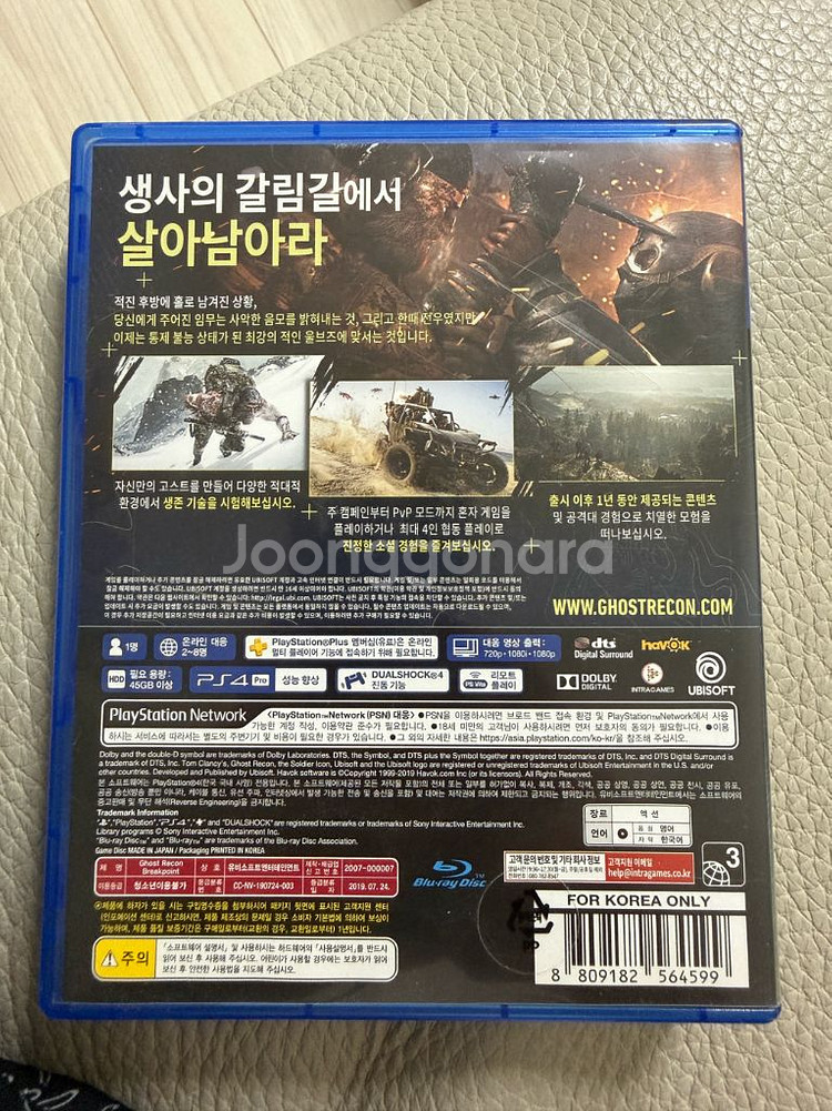 PS4 고스트 리콘--1