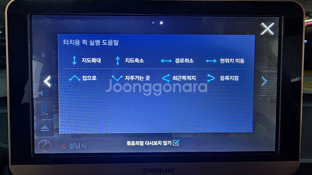 아이나비 네비게이션 LS700 (거의 새제품급)--7