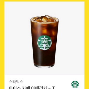 스타벅스 아이스 카페 아메리카노T