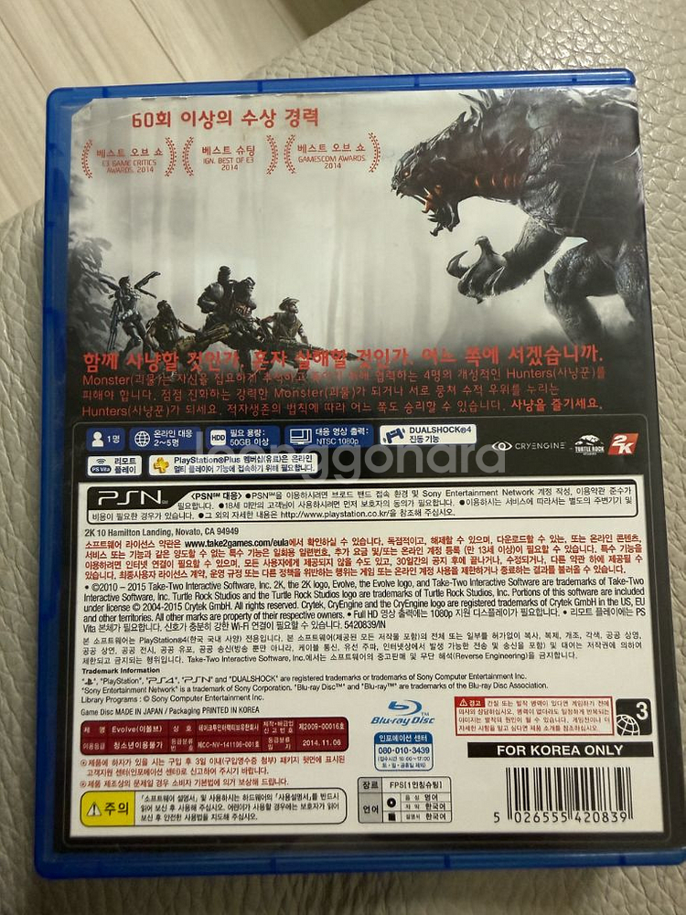 PS4 이볼브 Evolve--1