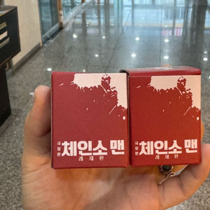 체인소맨 키캡