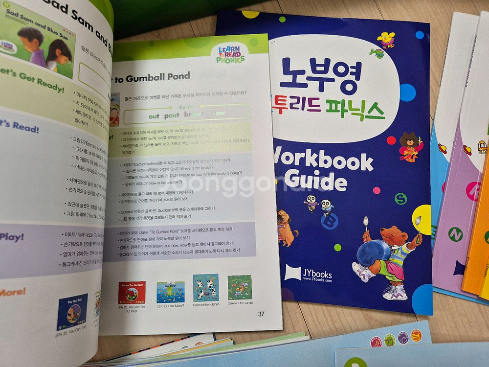 노부영 사이트워드 런투리드 파닉스 일괄 (보드북서비스)--4