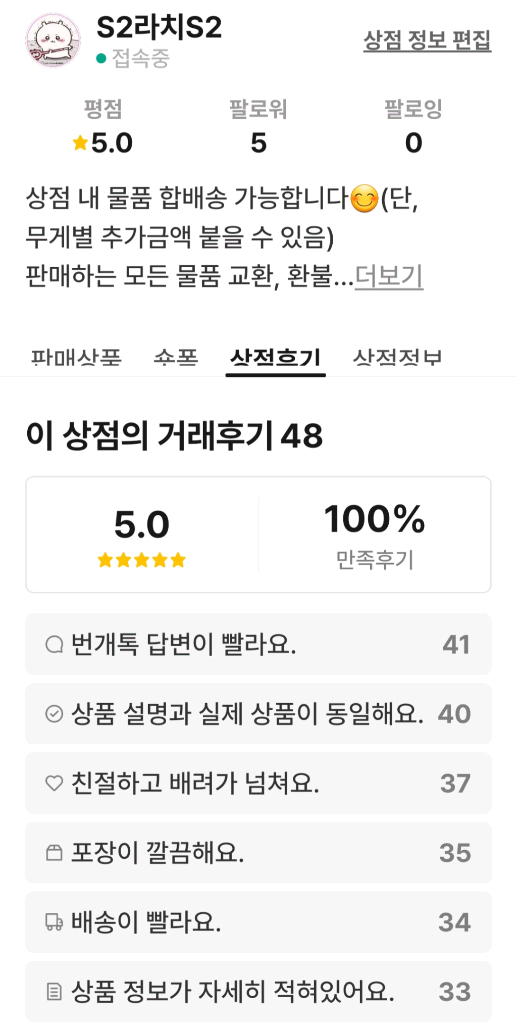 다마고치 풉타임 오리지널 미미치 포치치 타마치 새상품--7