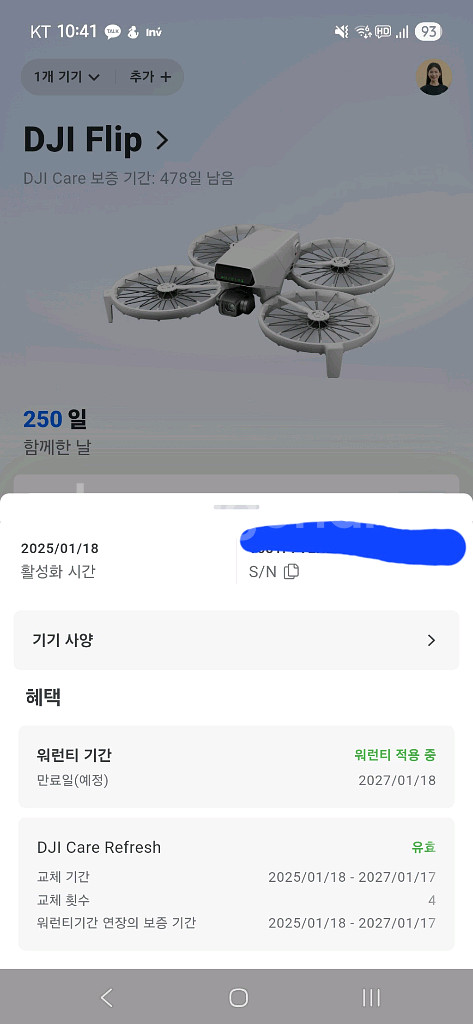 DJI flip 드론 플라이모어+ 케어 풀세트--1